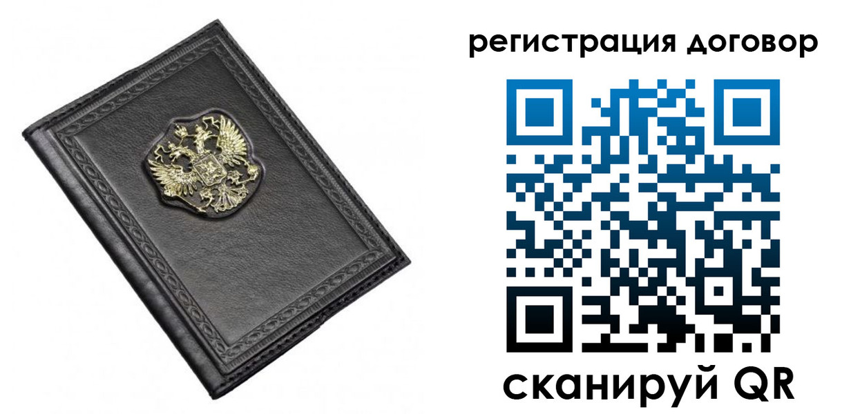 купить прописку в Выборге